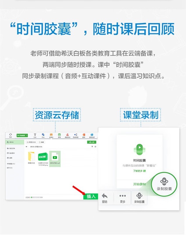 86吋商教平板新選擇 希沃MC86GEE成都促銷，配移動支架與技術服務的智慧方案